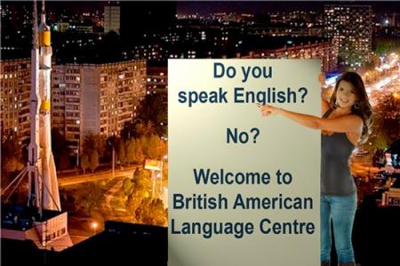 Фотография Британско-американский Лингвистический центр 3